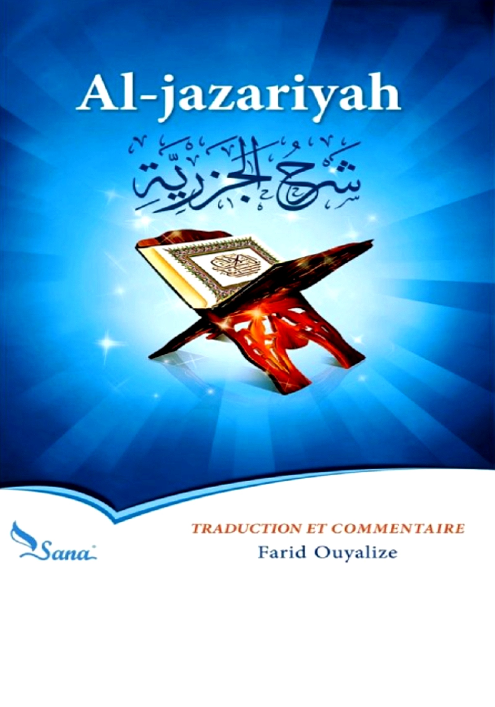 Al-Jazariyyah