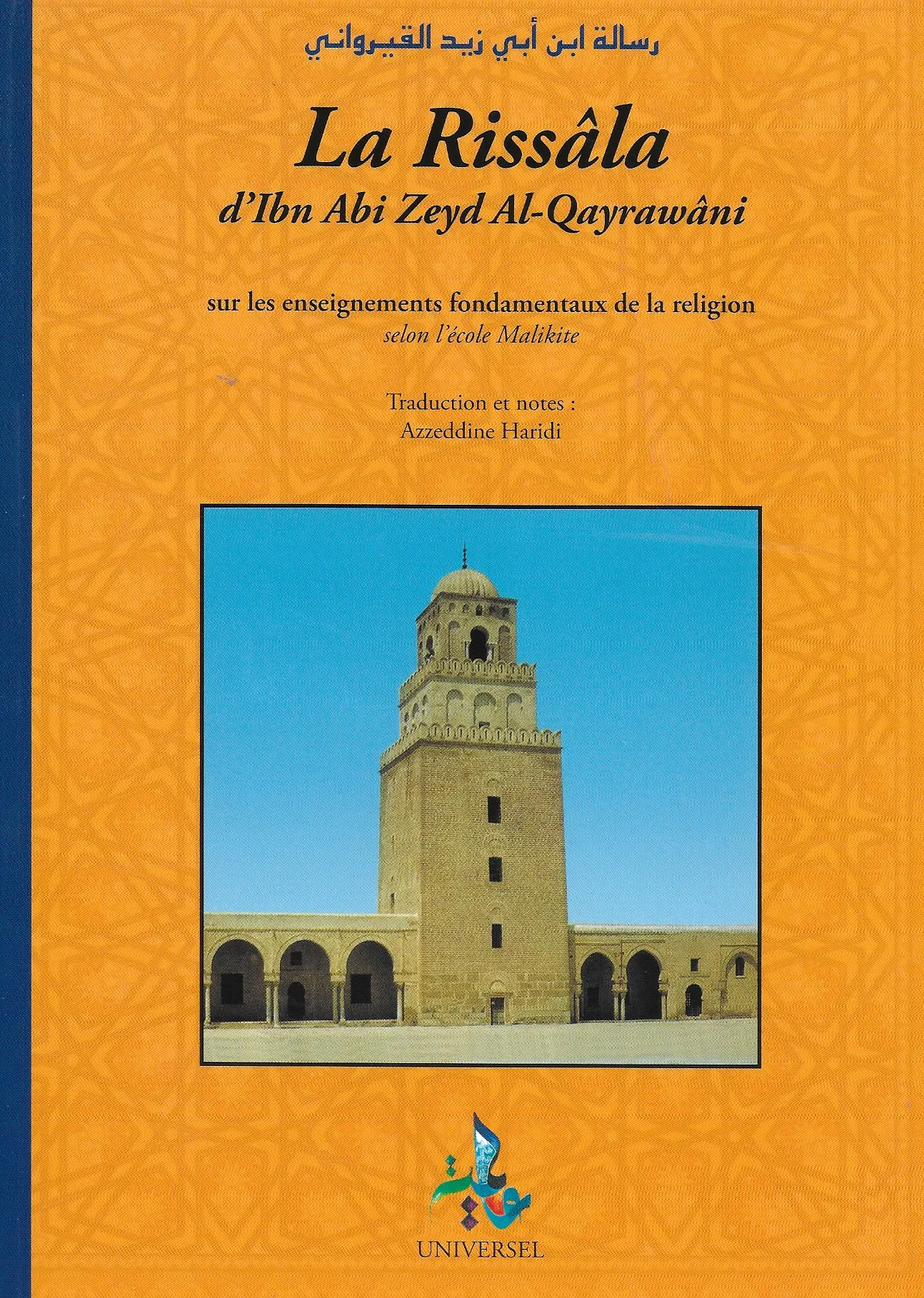 Al-Jazariyyah